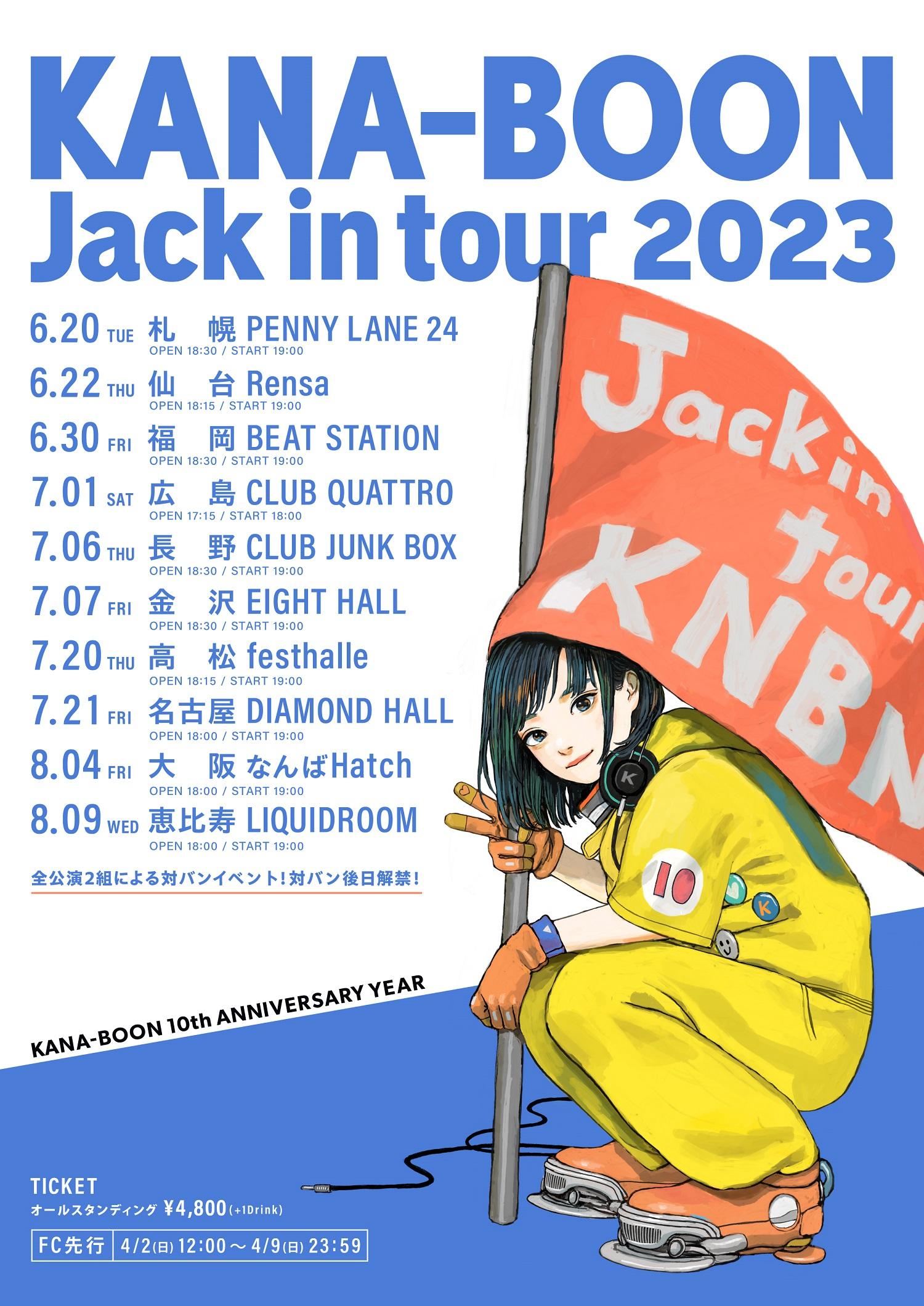 jack in tour 2023